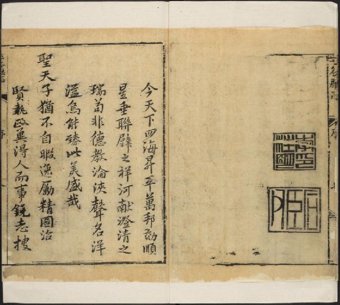 乾隆平谷县志（3卷） PDF下载