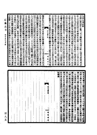 嘉靖全辽志PDF电子版网盘下载