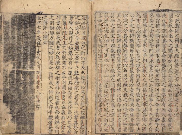 玄玄棋经（元刻本）严德甫 晏天章编 PDF下载