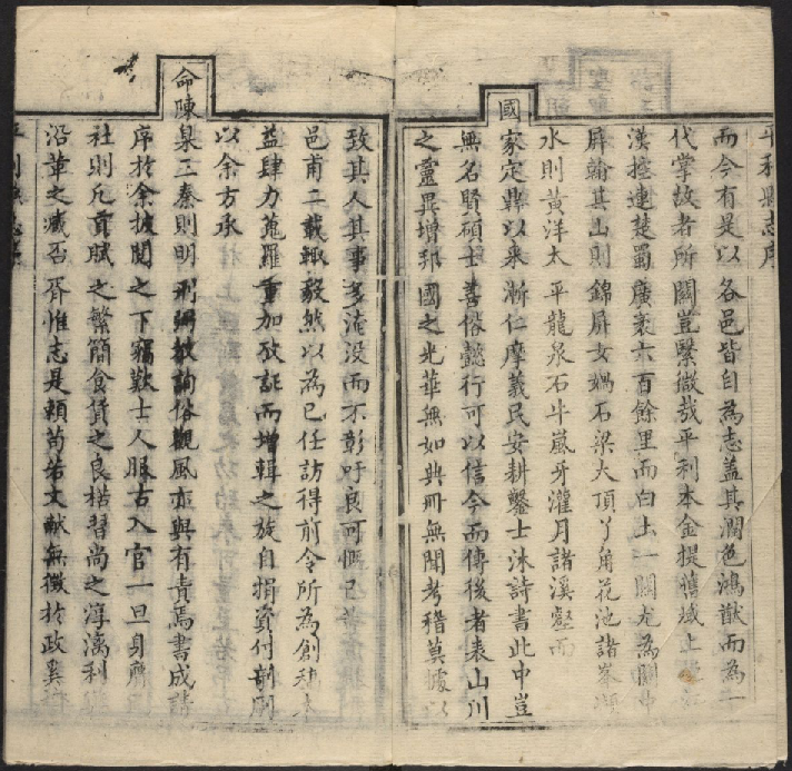 乾隆平利县志（4卷） PDF下载