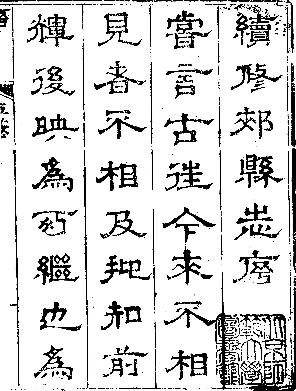 乾隆续修郏县志PDF电子版网盘下载