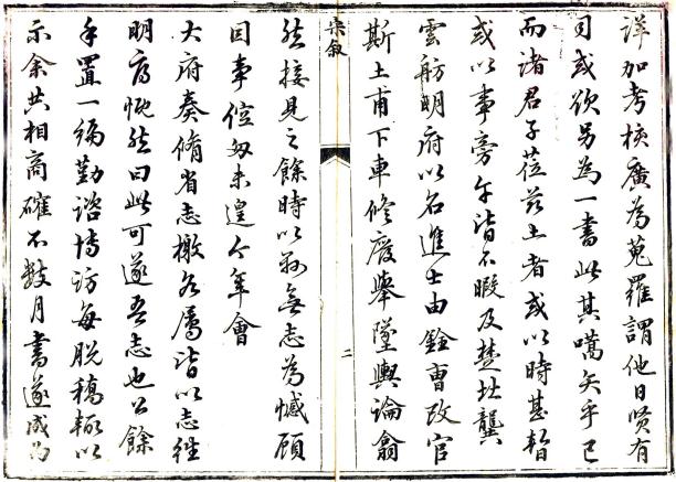 嘉庆乐山县志 16卷 龚传黻等纂修 嘉庆17年刻本 PDF下载
