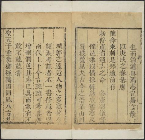 雍正直隶深州志 8卷 雍正10年刻本 PDF下载
