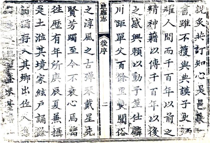 乾隆单县志 13卷附图1卷 普尔泰修 傅尔德纂 乾隆24年刻本 PDF下载