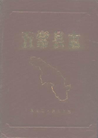 五常县志PDF电子版网盘下载