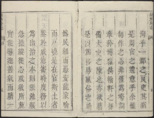 乾隆颍州府志 10卷 乾隆17年刻本 PDF下载