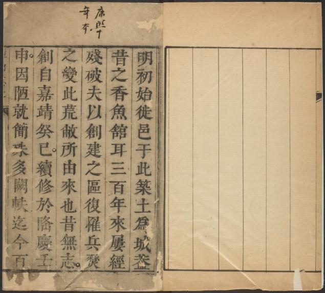 康熙盐山县志 12卷 康熙11年刻本 PDF下载