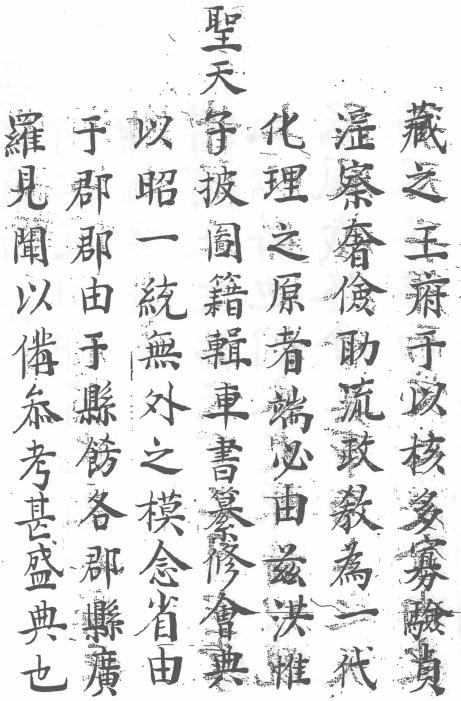 康熙昌化县志 10卷 康熙12年刻本 PDF下载
