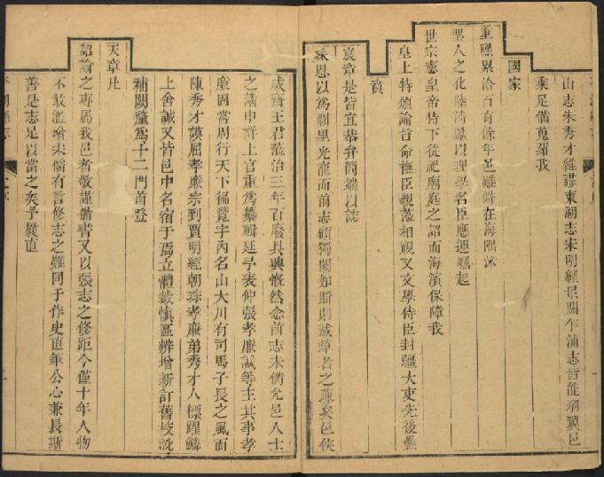 乾隆平湖县志（10卷 乾隆55年刻本） PDF下载