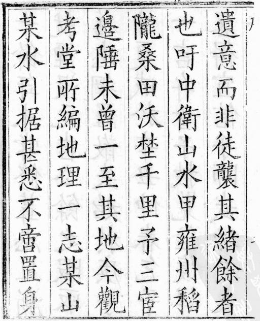 道光续修中卫县志 10卷 程德润撰 PDF下载