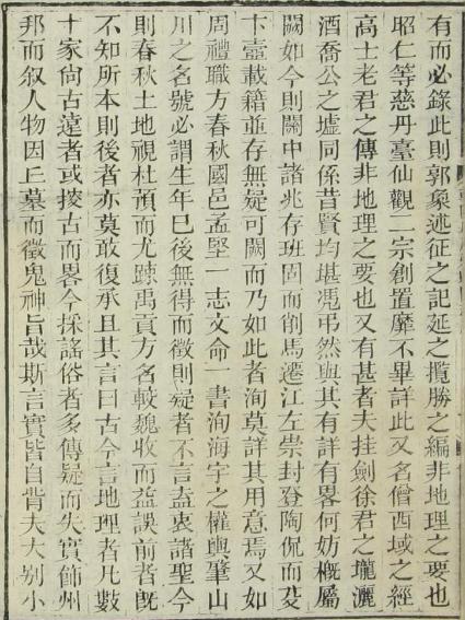 乾隆府厅州县图志 50卷 光绪5年授经堂本 PDF下载