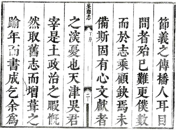 康熙吴县志 60卷 汤斌修 孙佩纂 康熙30年刻本 PDF下载