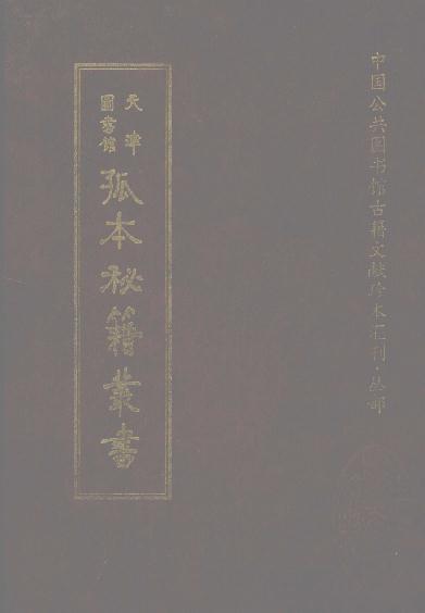 康熙黄安县志 金陵名胜 济胜一览 风穴志略 金山集 正德东泉志 PDF下载