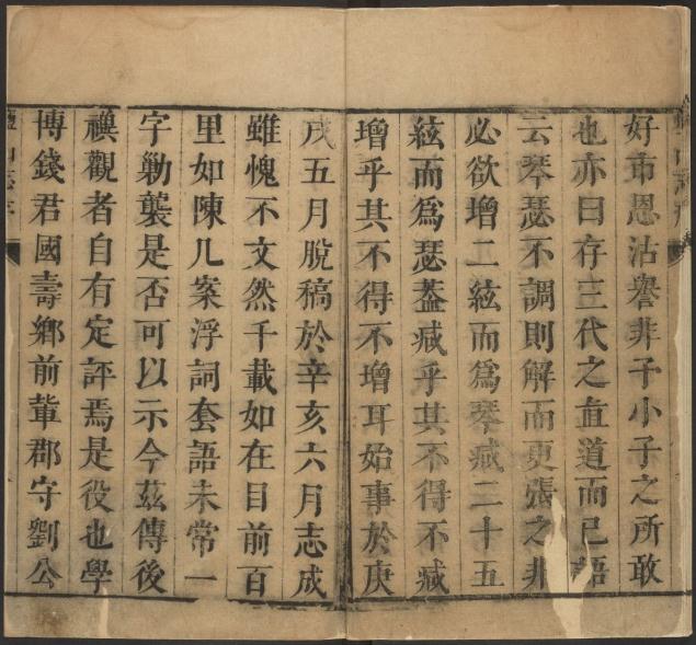 康熙盐山县志 12卷 康熙11年刻本 PDF下载