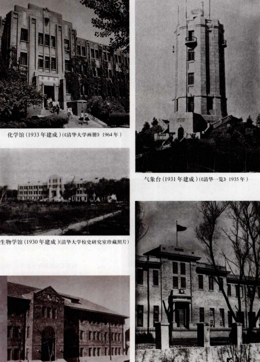 清华大学志 2001版（上下册） PDF下载