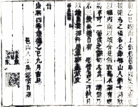 康熙咸宁县志 12卷 何廷韬修 王禹锡纂 康熙6年刻本（湖北） PDF下载