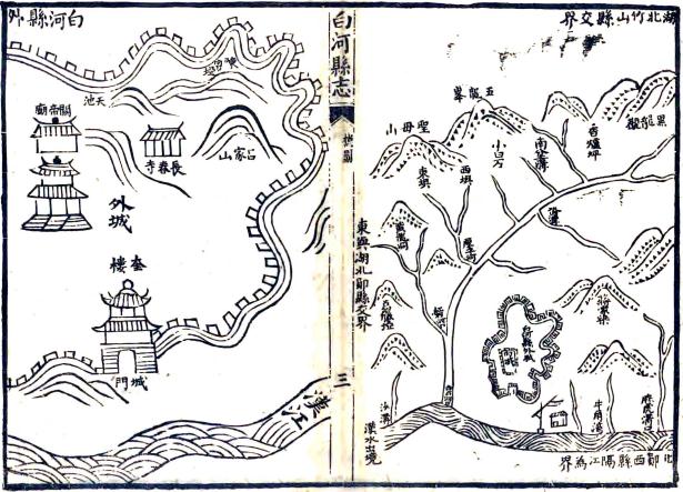 嘉庆白河县志 14卷 嘉庆6年刻本 PDF下载