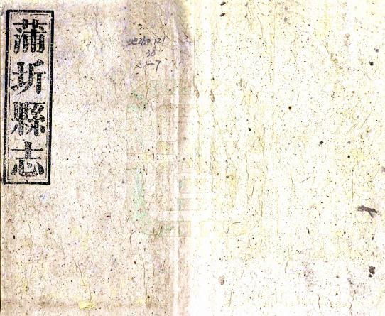 同治蒲圻县志 8卷 顾际熙等修 文元音等纂 同治5年刻本 PDF下载