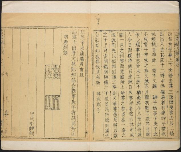 康熙诏安县志 12卷 康熙30年刻本 PDF下载