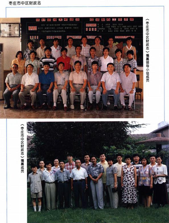 枣庄市中区财政志（1996版） PDF下载