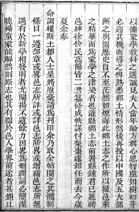 光绪灌县乡土志 2卷 锺文虎修 徐昱 高履和纂 光绪33年刻本 PDF下载