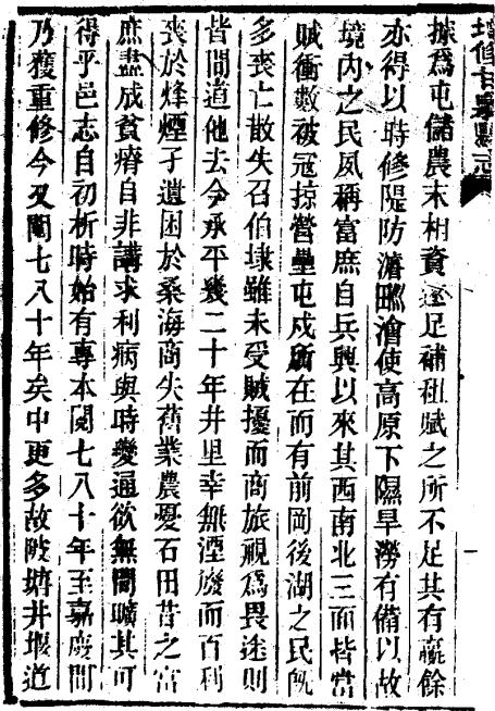 光绪增修甘泉县志 24卷 徐成敟等修 陈浩恩等纂 光绪7年印本 PDF下载