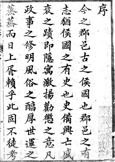 光绪陵川县志 30卷 光绪8年刻本 PDF下载