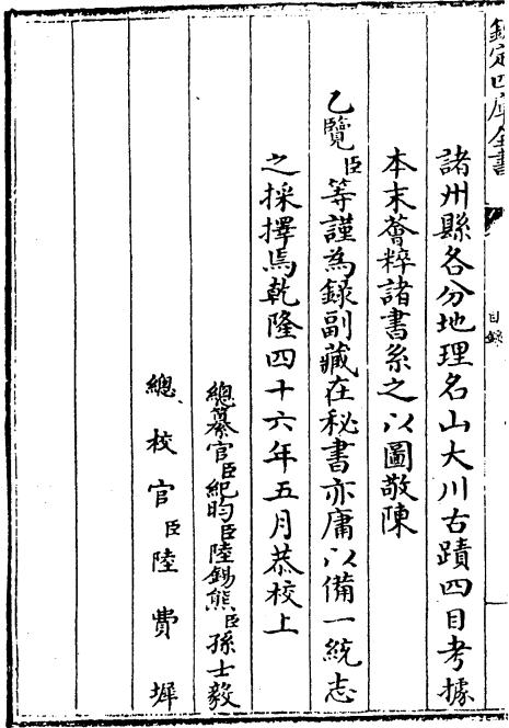 关中胜迹图志 32卷 PDF下载