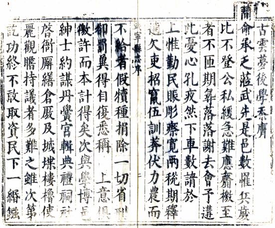 康熙武宁县志 10卷 冯其世修 汪克淑纂 康熙5年刻雍正3年重修本 PDF下载