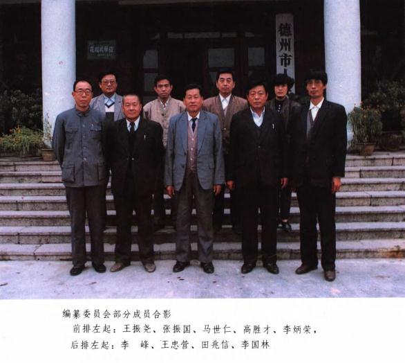 德州市工业志（1993版） PDF下载