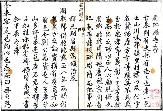 乾隆虞乡县志 12卷 周大儒修 尚云章等纂 乾隆54年刻本 PDF下载