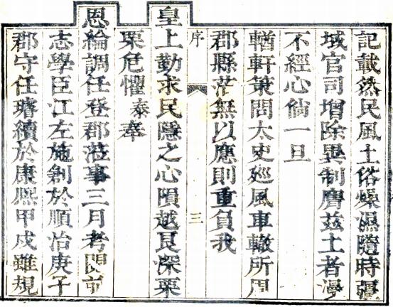 乾隆续登州府志 12卷 永泰纂修 乾隆7年刻本 PDF下载