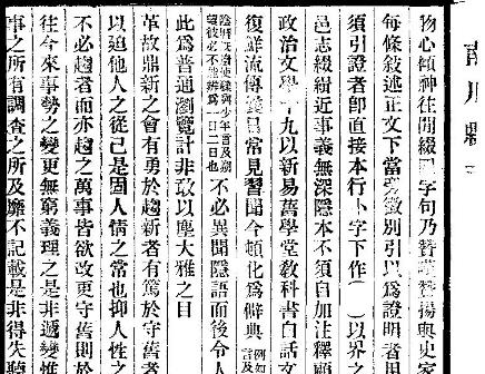 民国南川县志(1-4册)PDF电子版网盘下载