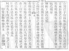 同治常宁县志(共一、二册)PDF电子版网盘下载