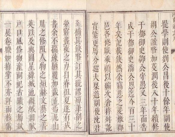 顺治河南通志 50卷 顺治17年刻本 PDF下载