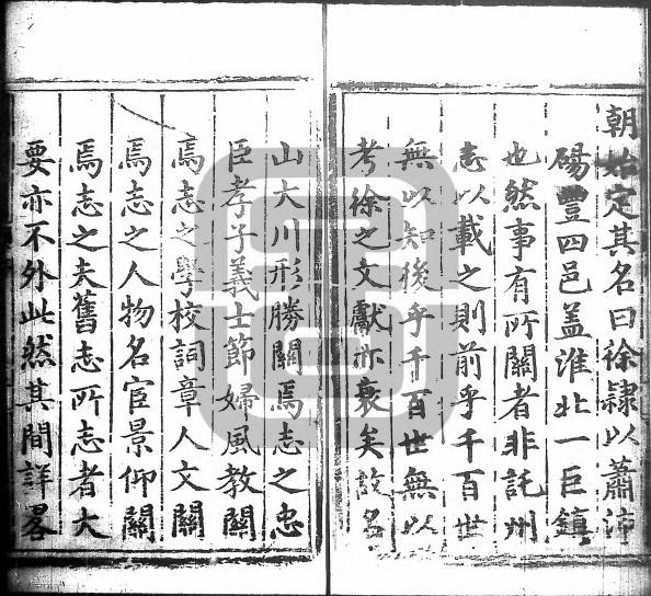 弘治重修徐州志 10卷（今存2卷）马暾纂修 弘治7年刻本 PDF下载