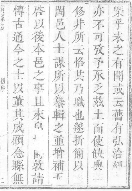 康熙赣县志 16卷 康熙23年刊本 PDF下载