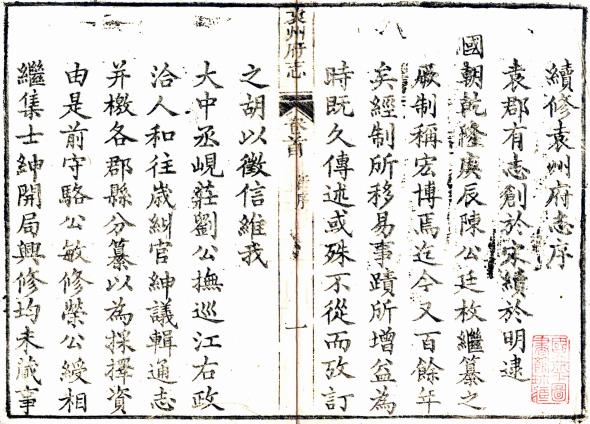 同治袁州府志 10卷 骆敏修等修 萧玉铨等纂 同治13年刻本 PDF下载