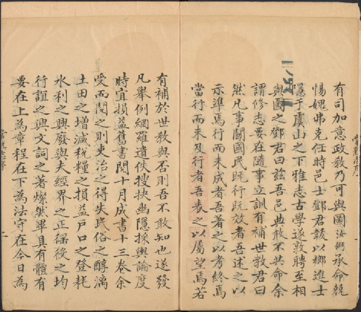 嘉靖常熟县志 13卷 明嘉靖刻本 PDF下载