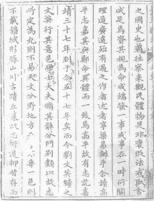 顺治高平县志 10卷 顺治15年刻本 PDF下载
