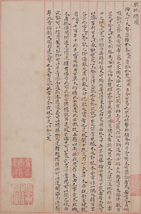 舆地总图 PDF下载