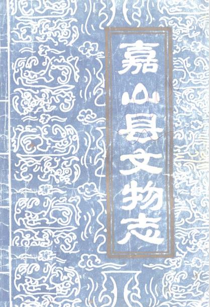 嘉山县文物志PDF电子版网盘下载