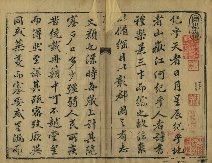 乾隆泰和县志（40卷 乾隆十八年刻本） PDF下载