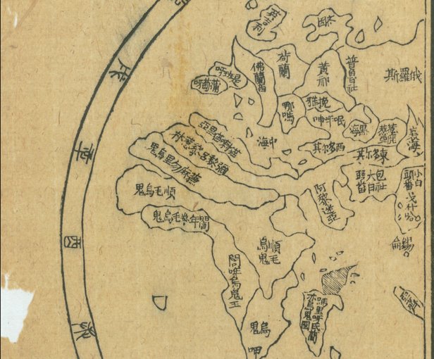 清内府舆地图缩摹本 PDF下载