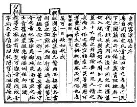 光绪宁津县志 咸丰庆云县志 民国庆云县志合集PDF电子版网盘下载