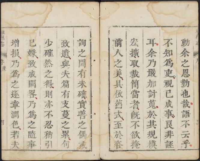 康熙睢州志（7卷 康熙32年刻本） PDF下载