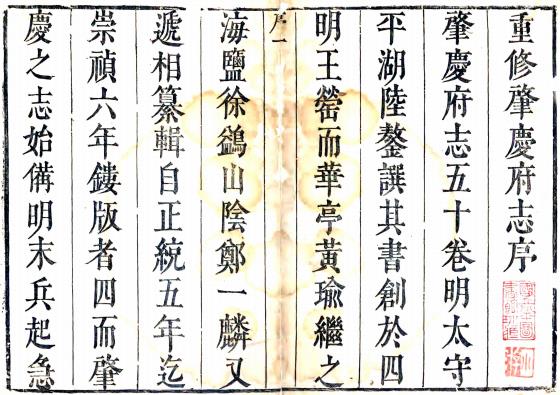 康熙肇庆府志 32卷 史树骏修 区简臣纂 清康熙刻本 PDF下载