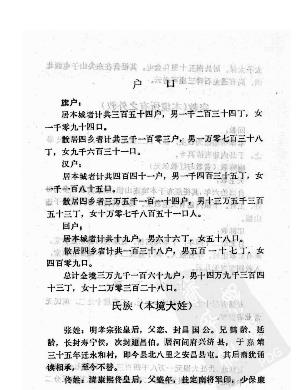 锦西县乡土志.docPDF电子版网盘下载