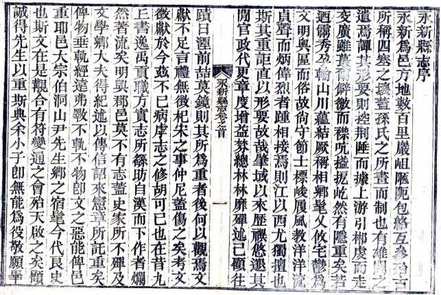 万历永新县志 八卷 龚锡爵修 尹台纂 万历六年刻本 PDF下载