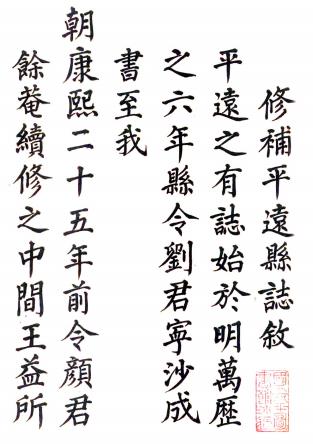 康熙平远县志 十卷 刘骏名纂修 张天培续修 清康熙刻本PDF电子版网盘下载